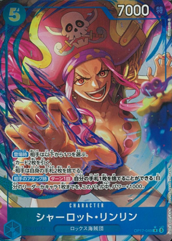 OP17-049 P-R  Charlotte Linlin