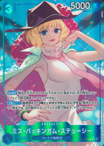 OP17-054 P-R Miss Buckingham Stussy