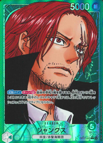 OP17-020 P-L Shanks
