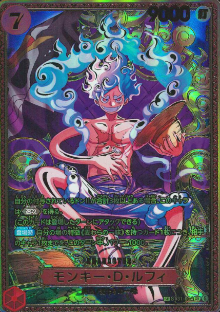 Monkey D. Luffy SP ST31-004