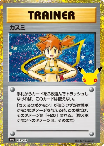 138/103 30th Misty