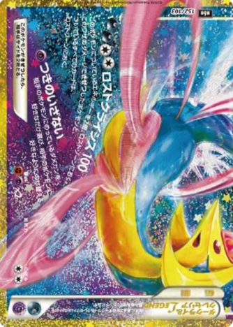 151/103 30th Darkrai & Cresselia