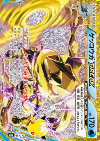 157/103 30th Greninja BREAK