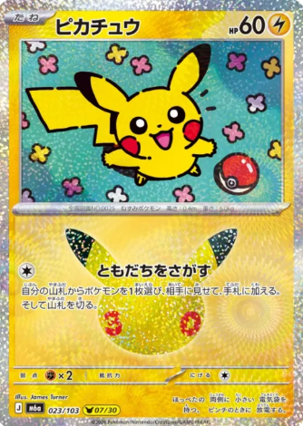 023/103 P Pikachu
