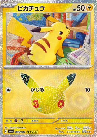 025/103 P Pikachu