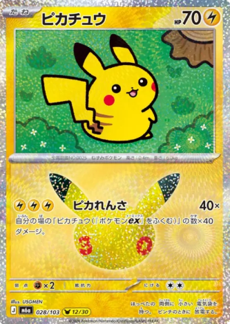 028/103 P Pikachu