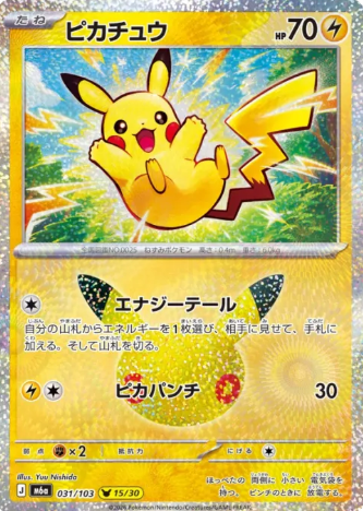 031/103 P Pikachu