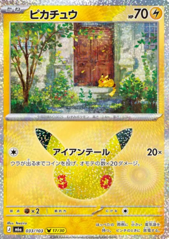 033/103 P Pikachu