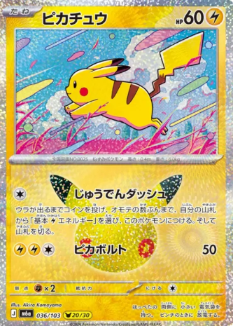 036/103 P Pikachu