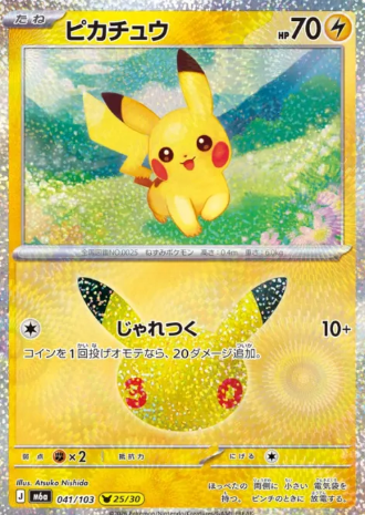 041/103 P Pikachu