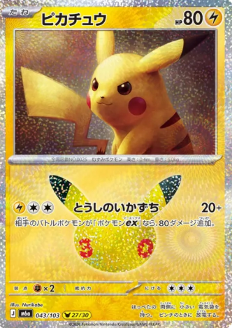 043/103 P Pikachu