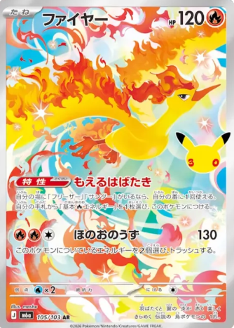 105/103 AR Moltres