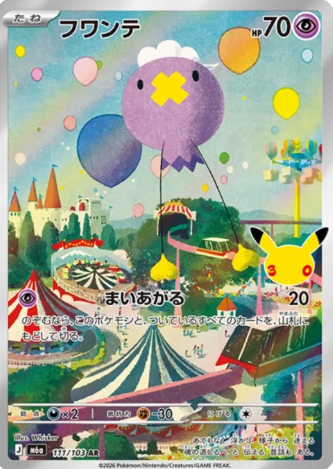 111/103 AR Drifloon
