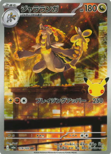 119/103 AR Kommo-o