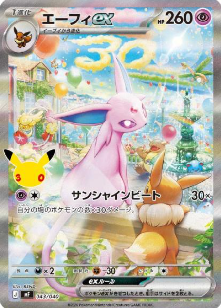 043/040 Espeon ex