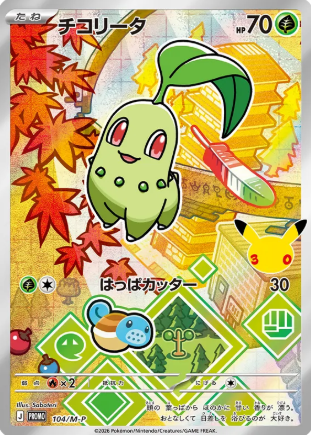 104/M-P Chikorita