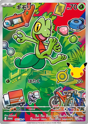 107/M-P Treecko