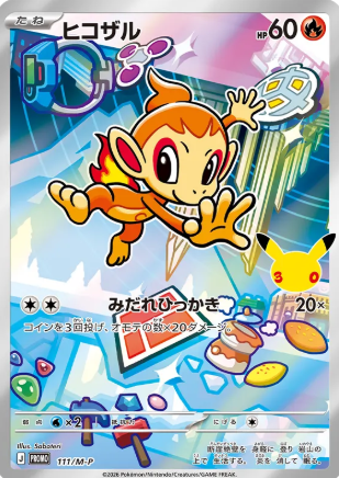 111/M-P Chimchar