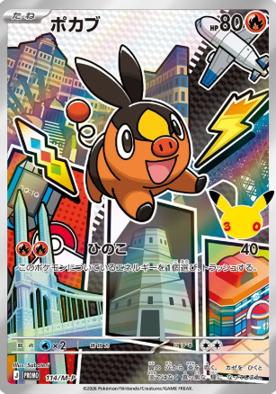 114/M-P Tepig
