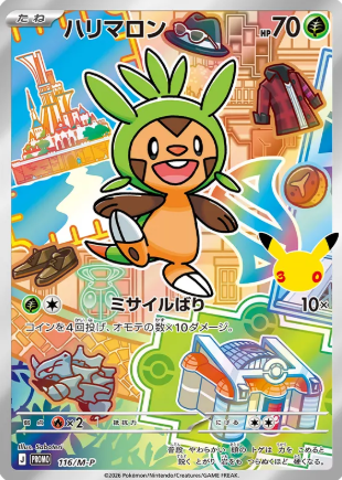 116/M-P Chespin