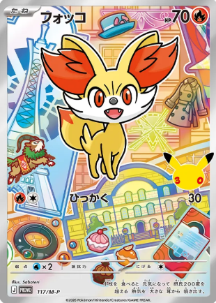 117/M-P Fennekin