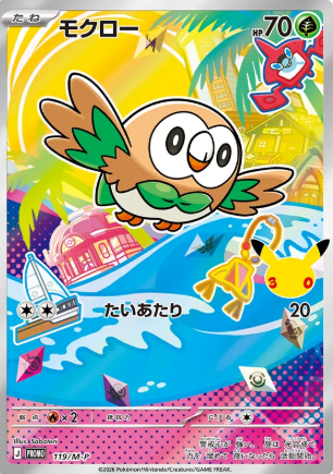 119/M-P Rowlet