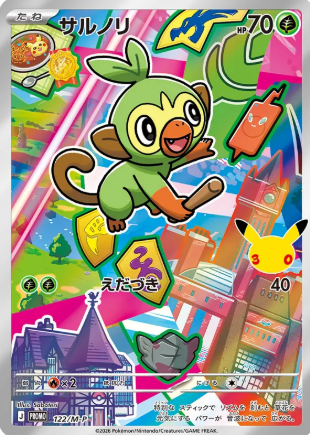 122/M-P Grookey