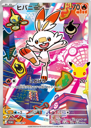 123/M-P Scorbunny