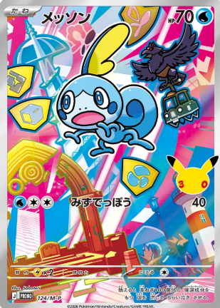 124/M-P Sobble