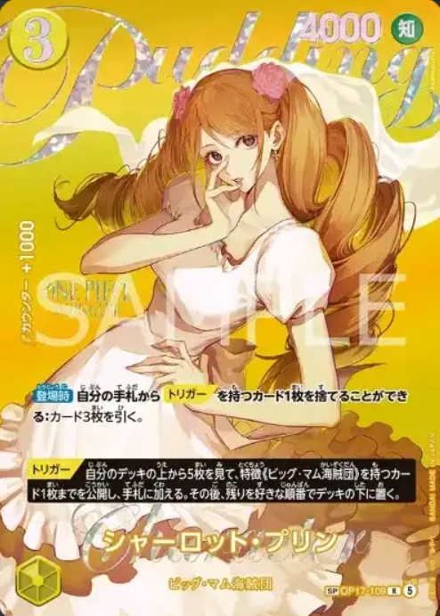OP17-109 SP Charlotte Pudding