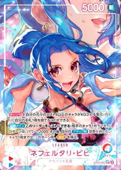 EB03-001 P-L Nefertari Vivi