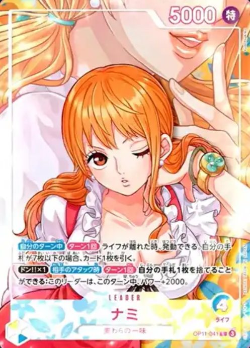 OP11-041 P-L Nami