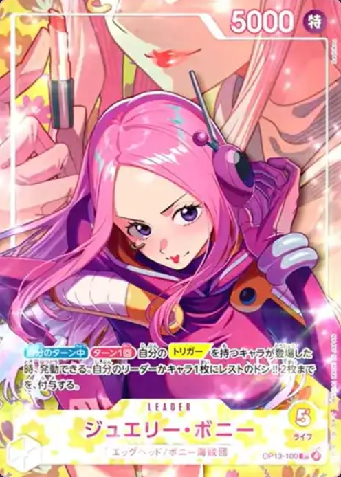 OP13-100 P-L Jewelry Bonney