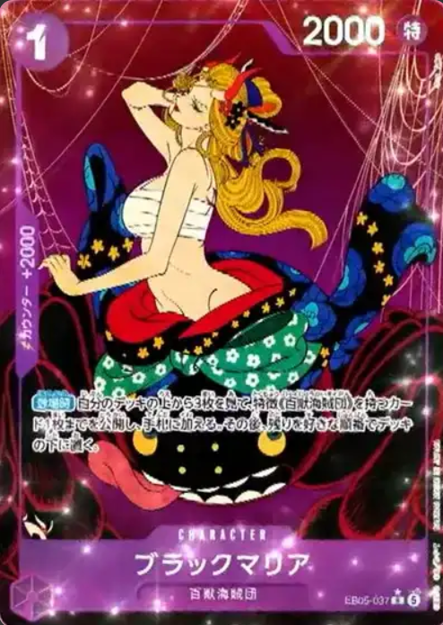 EB05-037 P-R Black Maria