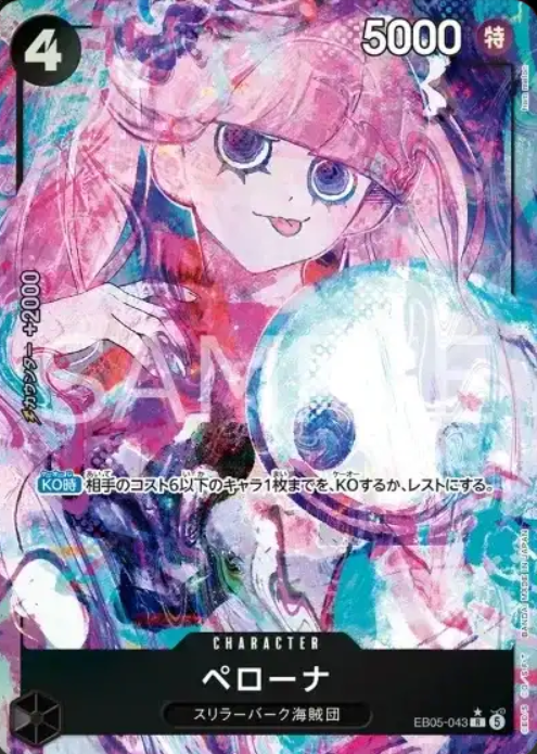 EB05-043 P-R Perona