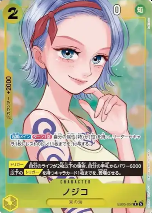 EB05-057 P-R Nojiko