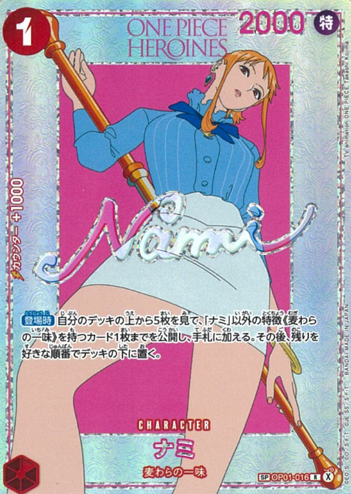 OP01-016 SP Nami