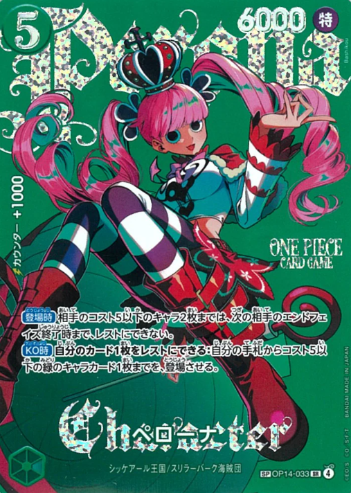 OP14-033 SP Perona