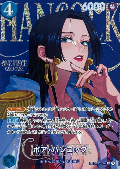 ST17-004 SP Boa Hancock