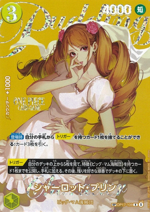 OP17-109 SP Charlotte Pudding