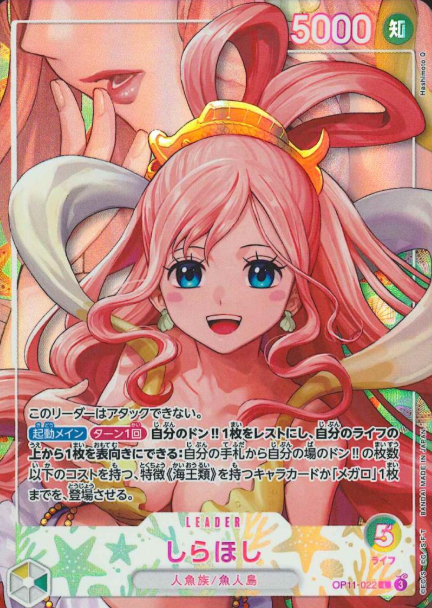 OP11-022 P-L Shirahoshi
