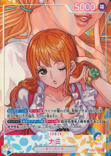 OP11-041 P-L Nami