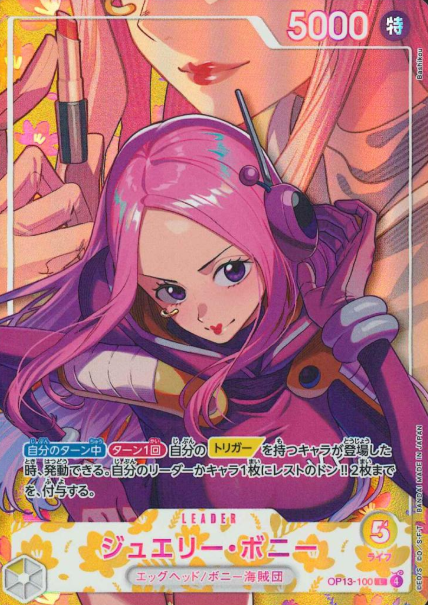 OP13-100 P-L Jewelry Bonney