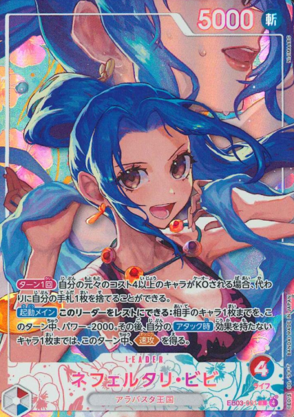 EB03-001 P-L Nefertari Vivi