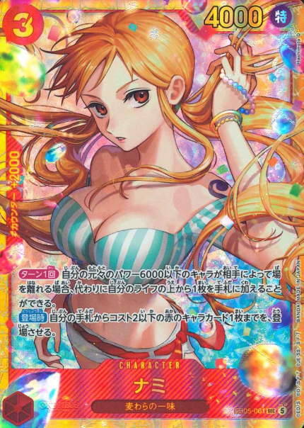 EB05-061 SEC Nami
