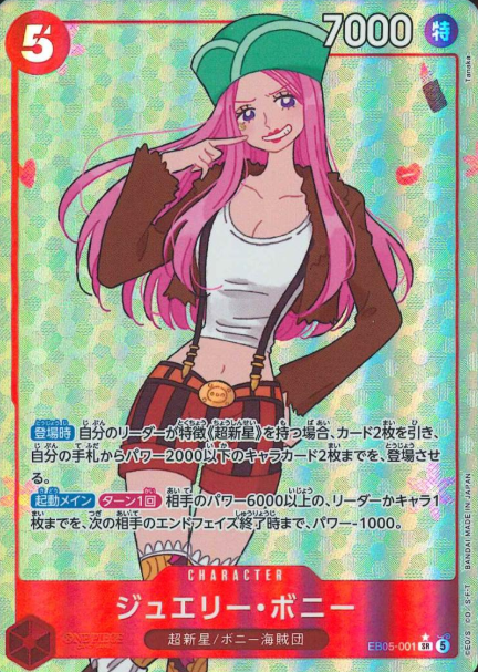 EB05-001 P-SR Jewelry Bonney