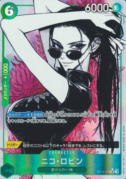 EB05-016 P-SR Nico Robin