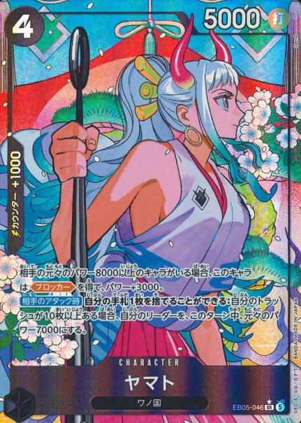 EB05-046 P-SR Yamato