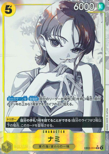 EB05-055 P-SR Nami