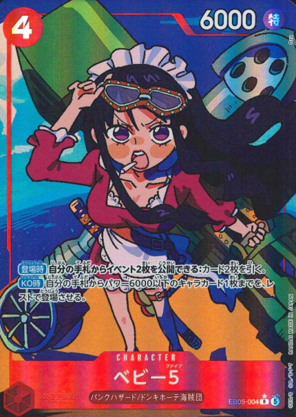 EB05-004 P-R Baby 5